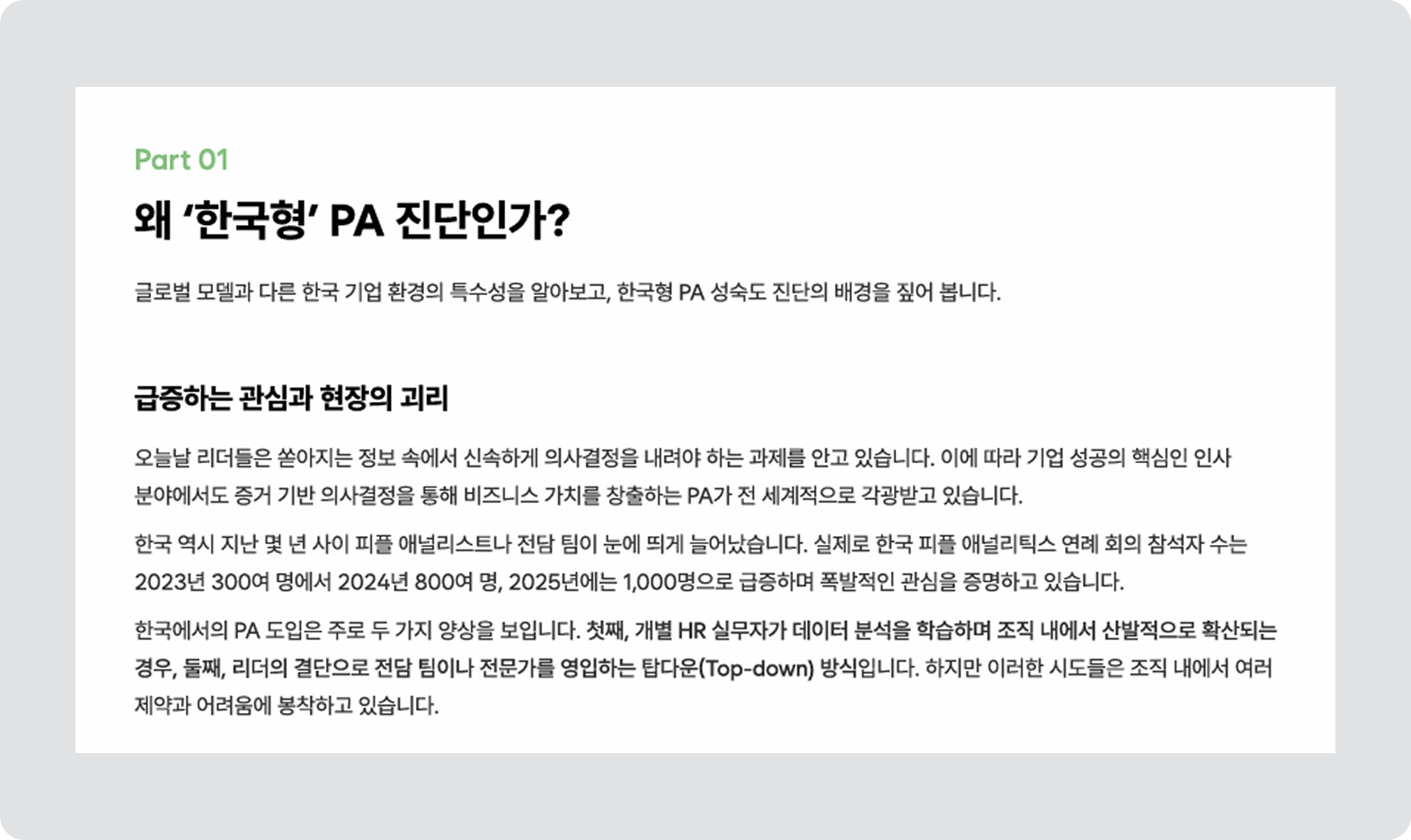 2026-pa-report-1.png