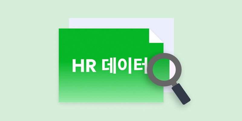 피플 애널리틱스로 비즈니스 성과 내는 법 | 원티드 블로그