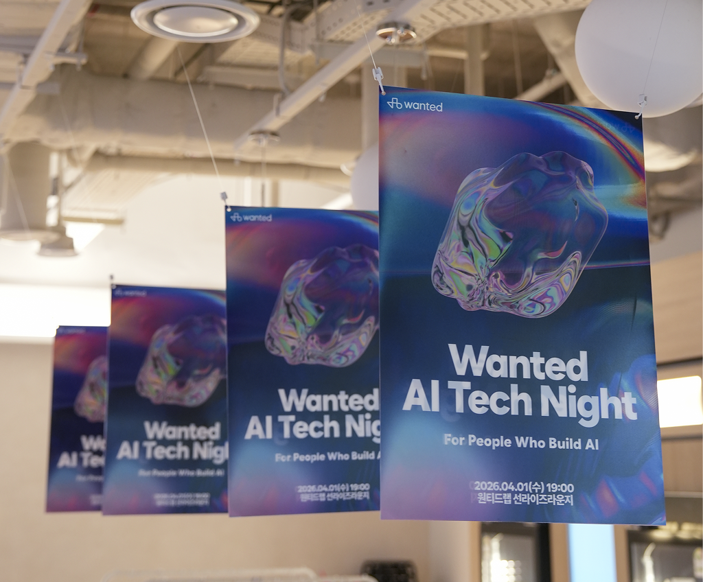 wanted-ai-tech-night-1.png