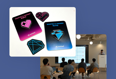 원티드랩의 AX 문화 만들기