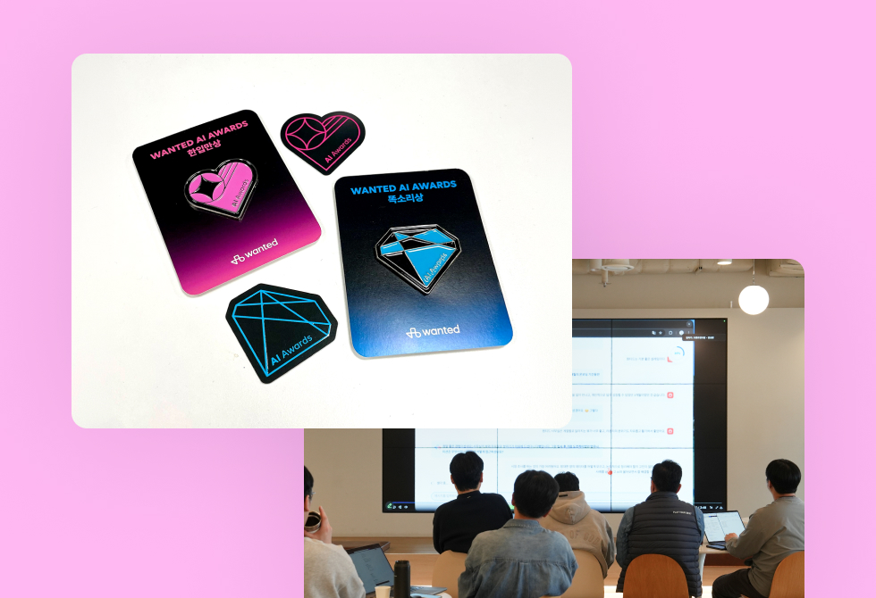 원티드랩의 AX 문화 만들기