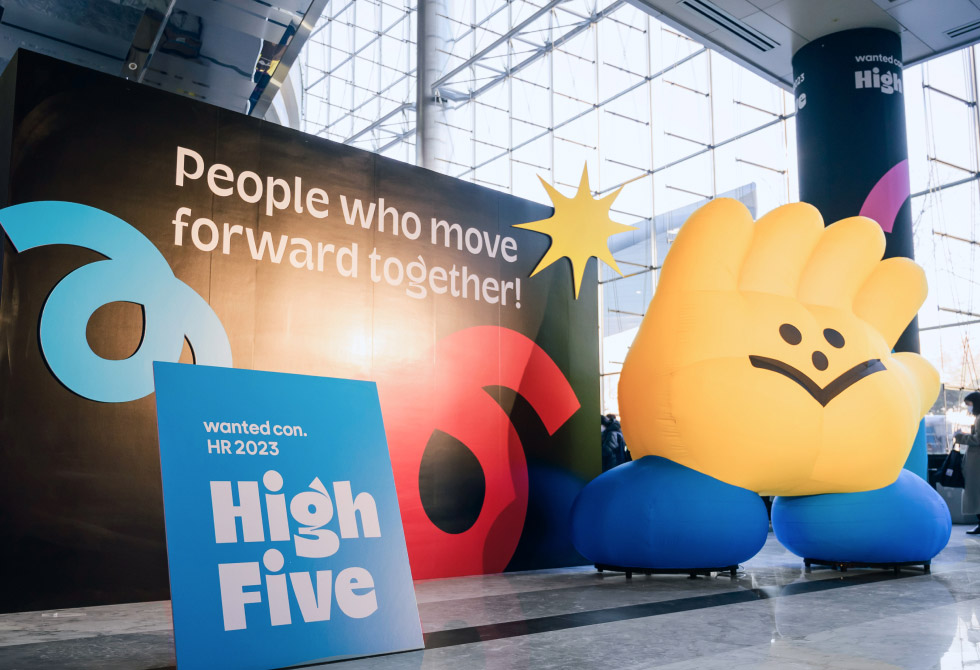 원티드 하이파이브 2023