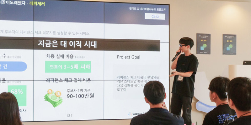 원티드X네이버클라우드 프롬프톤 (2) (수상작, AI, LaaS) | 원티드 블로그