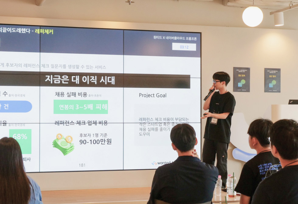 원티드X네이버클라우드 프롬프톤 (2) (수상작, AI, LaaS)