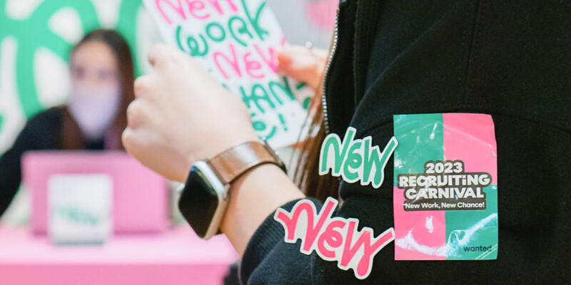 원티드 리크루팅 카니발 2023 | wanted blog