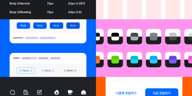 원티드 10주년, 원티드 디자인 시스템 제작기 | wanted blog
