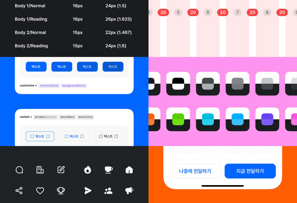 원티드 10주년, 원티드 디자인 시스템 제작기