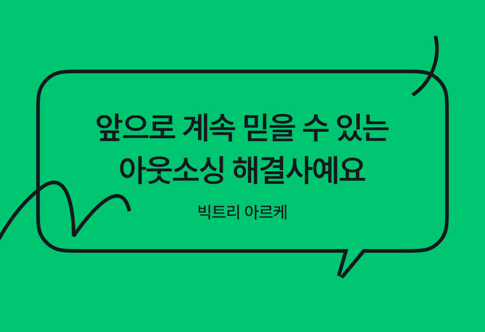 프리랜서 매칭부터 작업 완료까지 열린 소통으로 막힘없이