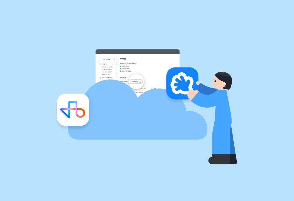 원티드 X 그리팅 공식 연동