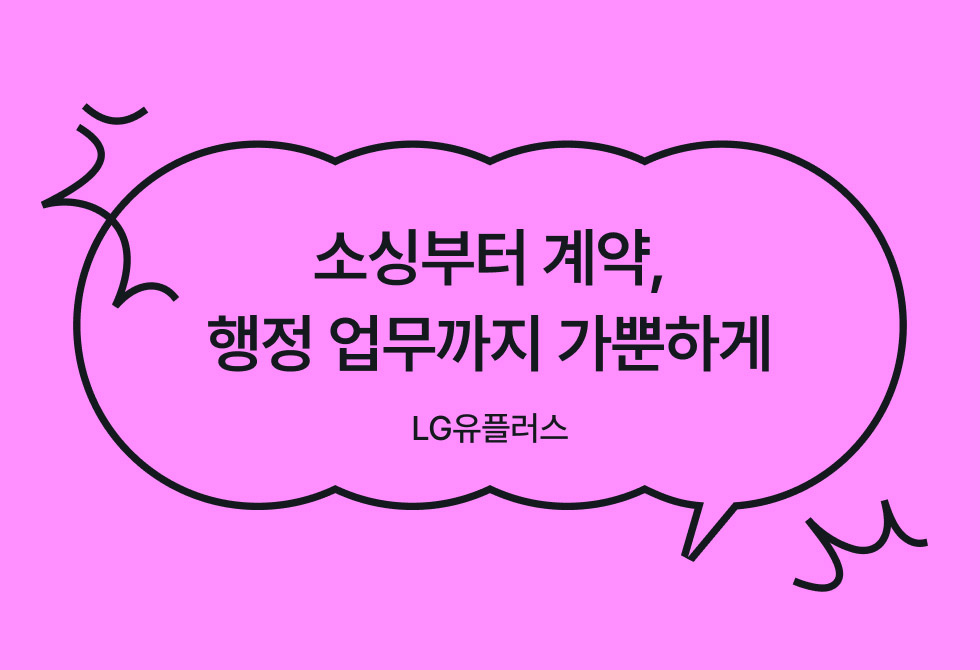 프리랜서와 함께 신사업을 개척하다