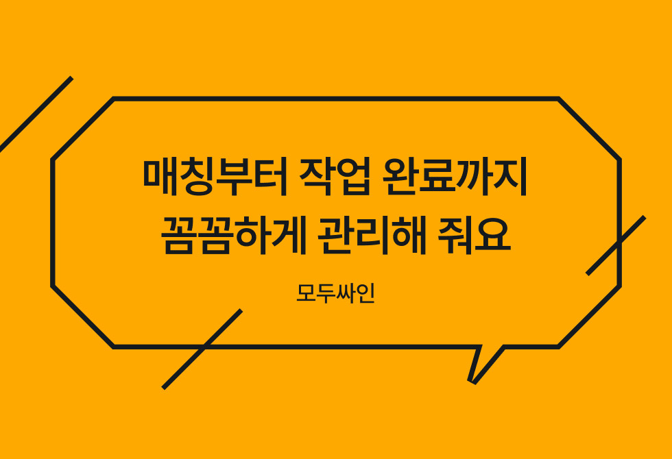 많은 전문가의 포트폴리오를 비교, 검토할 수 있는곳