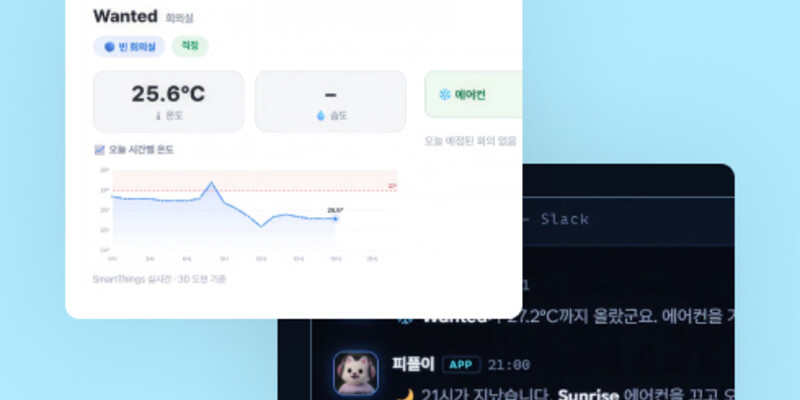 오피스가 살아있다: AI와 IoT가 관리하는 원티드 오피스 | 원티드 블로그