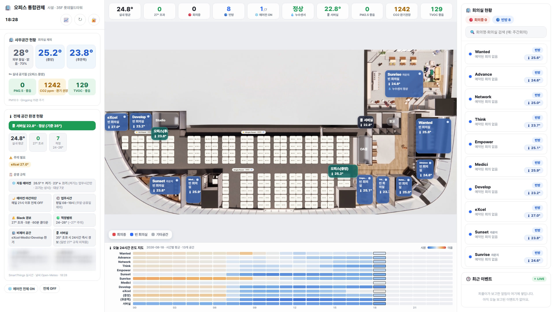 ai-office-0.jpg