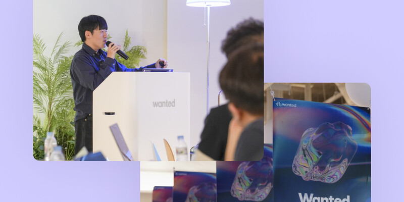 AI 시대 개발자들의 고민 | Wanted AI Tech Night | 원티드 블로그