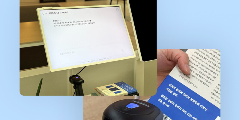 비개발자 총무는 어떻게 사내 AI 에이전트를 만들었을까? | 원티드 블로그